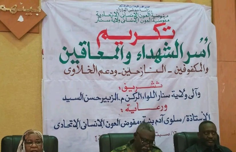 تكريم أسر الشهداء 