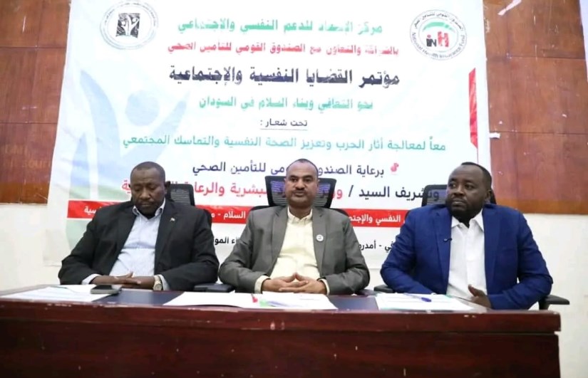 مؤتمر بالخرطوم يدعو لخطة وطنية لمعالجة الآثار النفسية للحرب وتعزيز التماسك المجتمعي